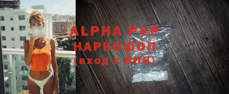 Alpha-PVP Соль  Ижевск 