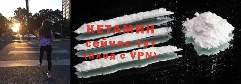 Кетамин ketamine  гидра зеркало  Ижевск  купить закладку 