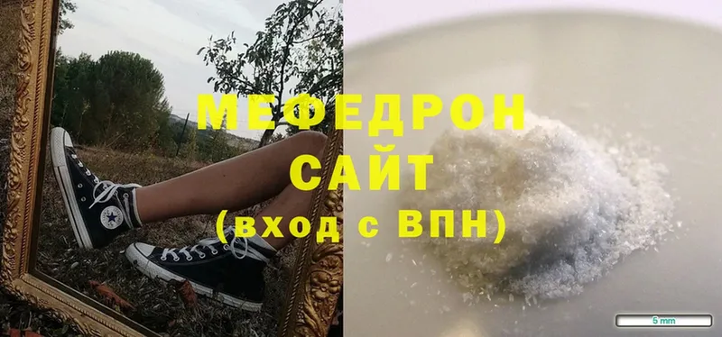 Мефедрон мяу мяу  Ижевск 